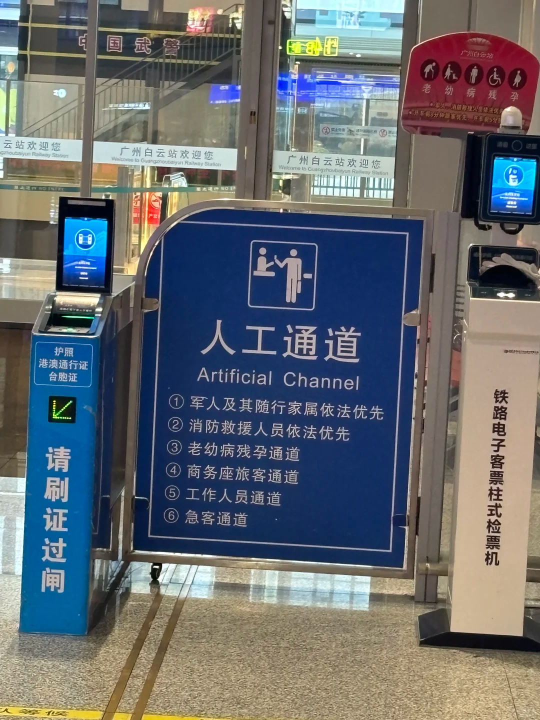 Passage manuel / Artificial Channel dans une gare chinoise