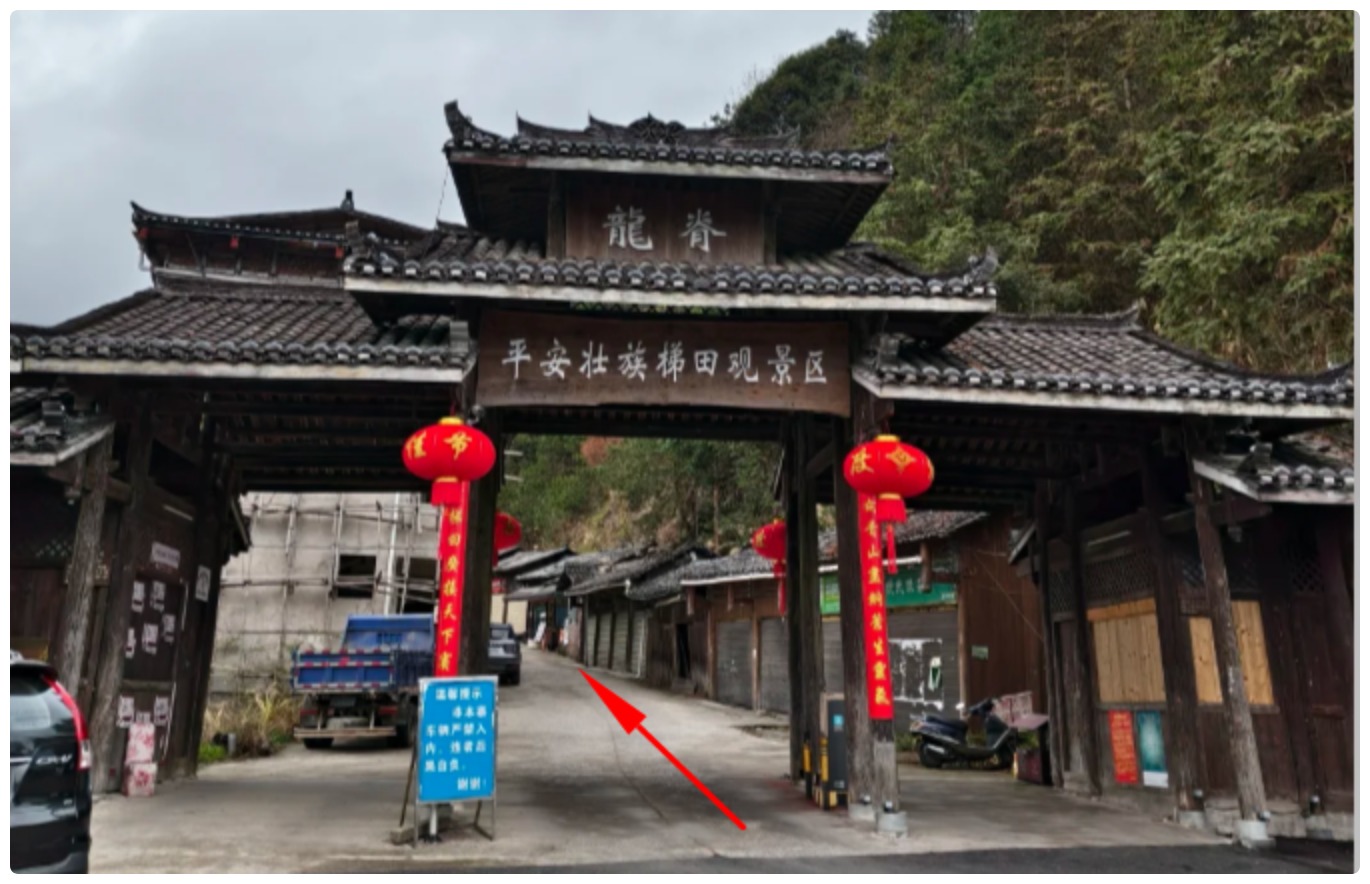Porte d’entrée du secteur de Ping’an à Longji, à partir de laquelle les visiteurs continuent à pied